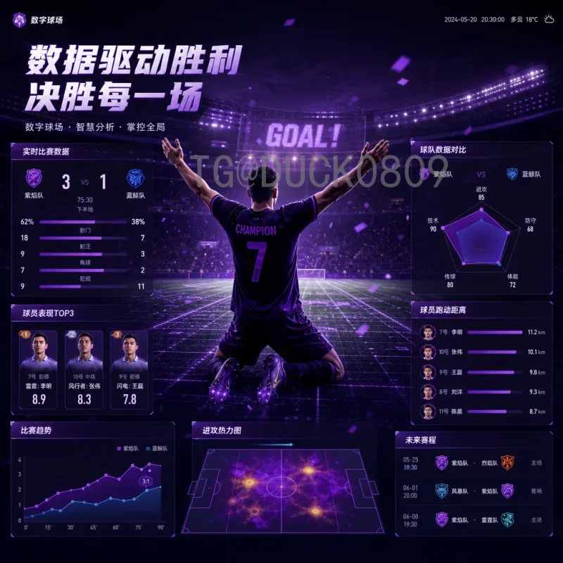 2026世界杯宿敌对决：美加墨赛场上的恩怨情仇再升级