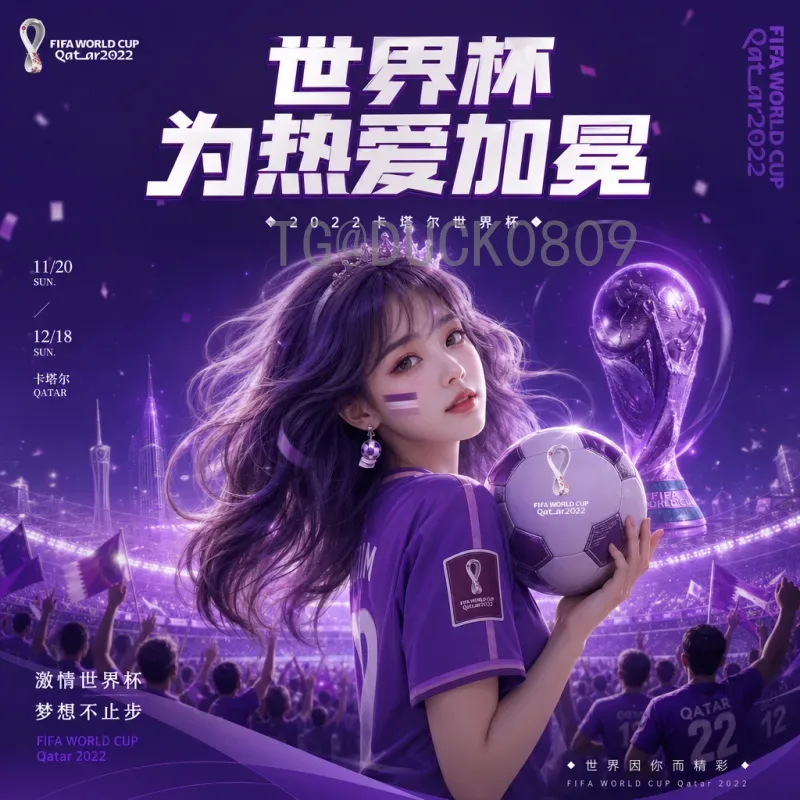 官方2026美加墨世界杯实力排名深度分析：谁将称霸北美？